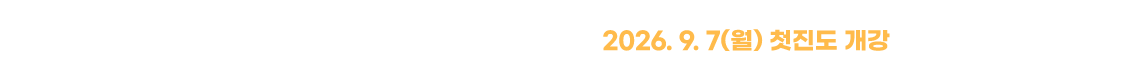 �ѱ������п� �׷��� ����